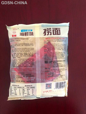 伊田面馆XO酱味海鲜味捞面