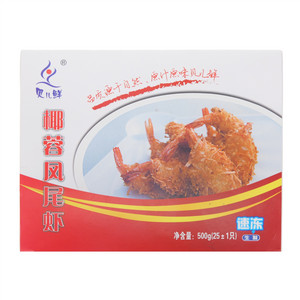 贝儿鲜速冻生制椰蓉凤尾虾