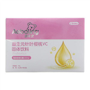澳贝灵益生元针叶樱桃VC固体饮料