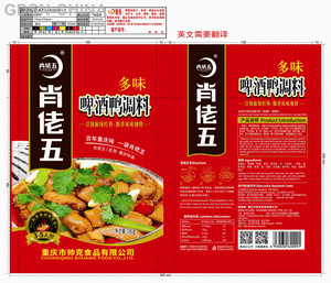 肖佬五啤酒鸭调料（多味）