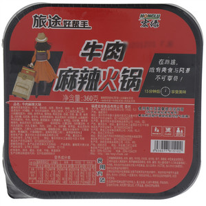 宏绿牛肉麻辣火锅