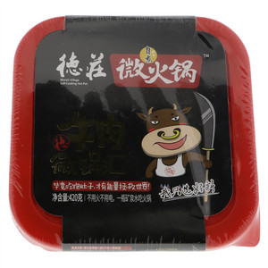德庄自煮微火锅(牛肉火锅套装)