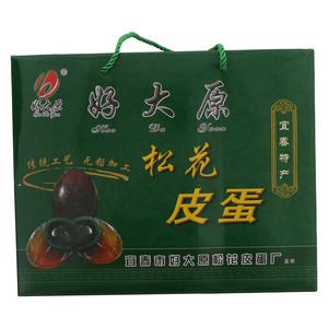 好大原松花皮蛋