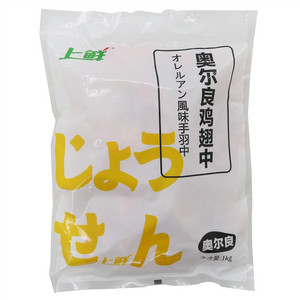上鲜奥尔良鸡翅中