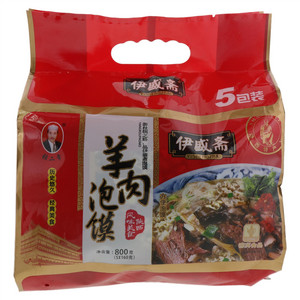 张二章伊盛斋羊肉泡馍