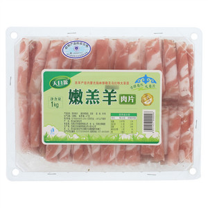 天自源嫩羔羊肉片