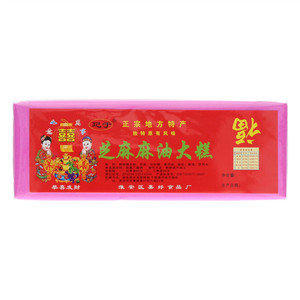 玘于芝麻麻油大糕