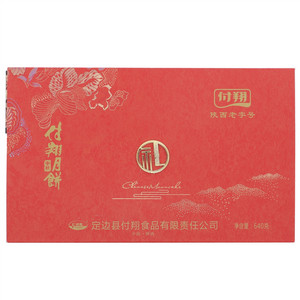 付翔月饼礼盒三层手提礼盒