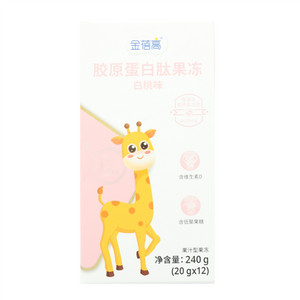 金蓓高胶原蛋白肽果冻