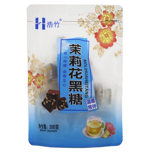 浩竹茉莉花黑糖