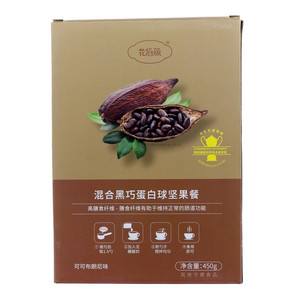 花佰颜可可布朗尼味混合黑巧蛋白球坚果餐