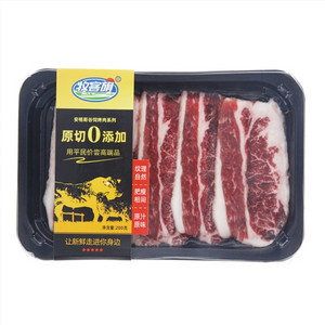 牧客旗牛五花