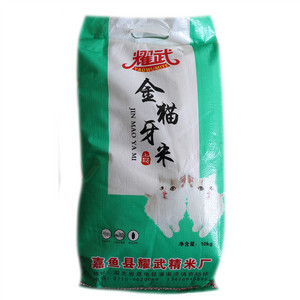 耀武金猫牙米