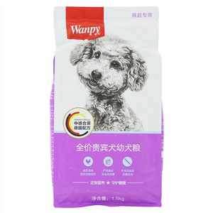Wanpy全价贵宾犬幼犬粮