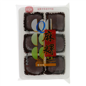 黄则和闽台风味紫米味麻糬