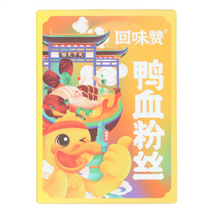 回味赞鸭血粉丝