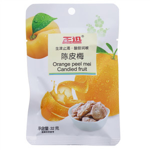正迅陈皮梅