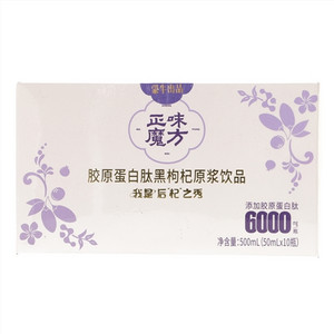 蒙牛胶原蛋白肽黑枸杞正味魔方原浆饮品