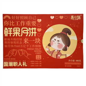 高小妹国潮职人礼月饼礼盒