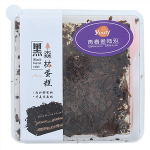 青春叁陆玖黑森林
