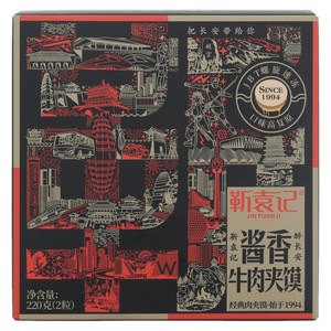 靳袁记酱香牛肉夹馍