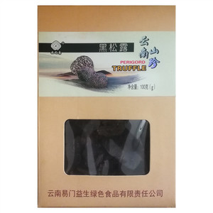 云之南黑松露（干片）
