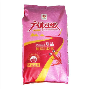 广佛同城珍品如意小虾米