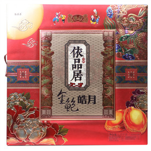 依品居金鲍皓月月饼