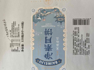 百味聚黑麻椒盐净素月饼