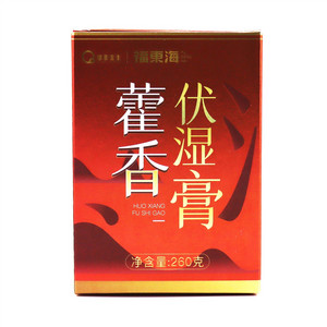 福东海藿香伏湿膏