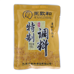 王致和特制调料