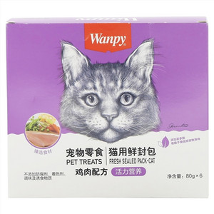 Wanpy宠物零食猫用鲜封包鸡肉配方(活力营养)