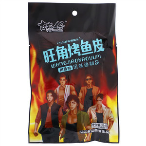 古惑仔川香味旺角烤鱼皮