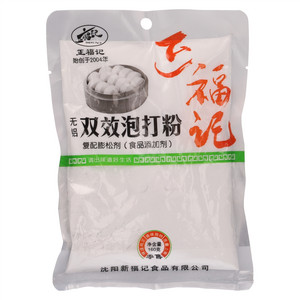 正福记无铝双效泡打粉