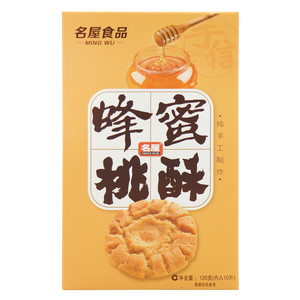名屋蜂蜜桃酥