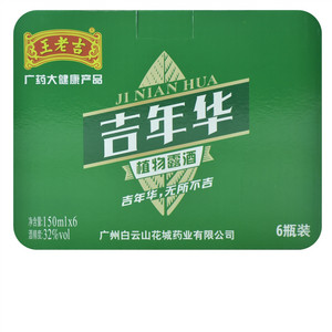 吉年华  32%V0l  吉年华植物露酒