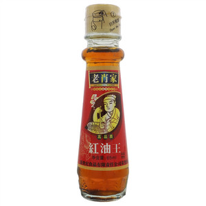 老肖家红油王