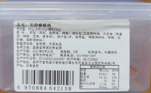 天府棒棒鸡