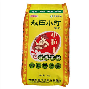 祝福稻家秋田小町小粒王