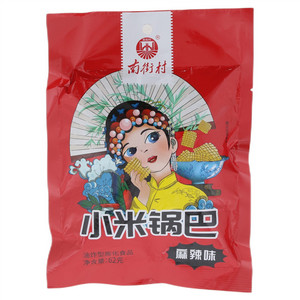 南街村麻辣味小米锅巴