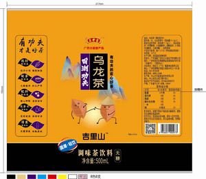 王老吉吉里山无糖乌龙茶调味茶饮料