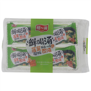 阿一波鲜喝汤菠菜蛋汤