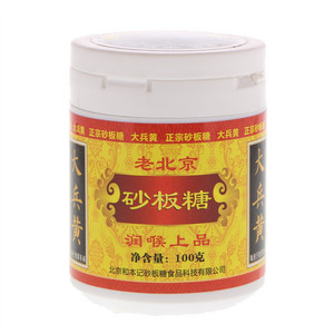 大兵黄老北京砂板糖（加强型）
