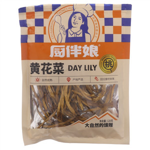 厨伴娘黄花菜