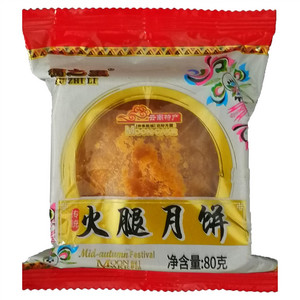 福之星火腿月饼