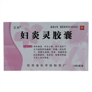 宏微妇炎灵胶囊（外）12粒/板/盒
