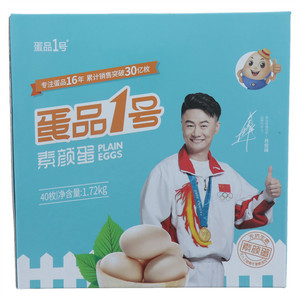 蛋品1号素颜蛋