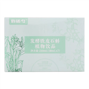 佰诺兮发酵铁皮石斛植物饮品