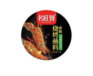 名旺到原味烧烤调料