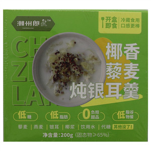 潮州郎椰香藜麦鲜炖银耳